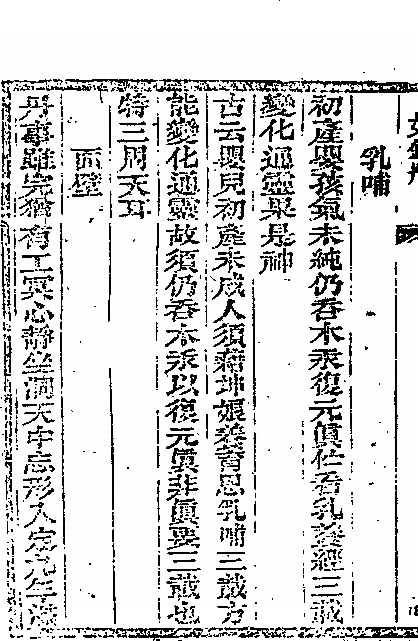 第 36 页