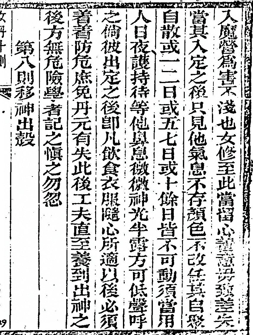 第 29 页