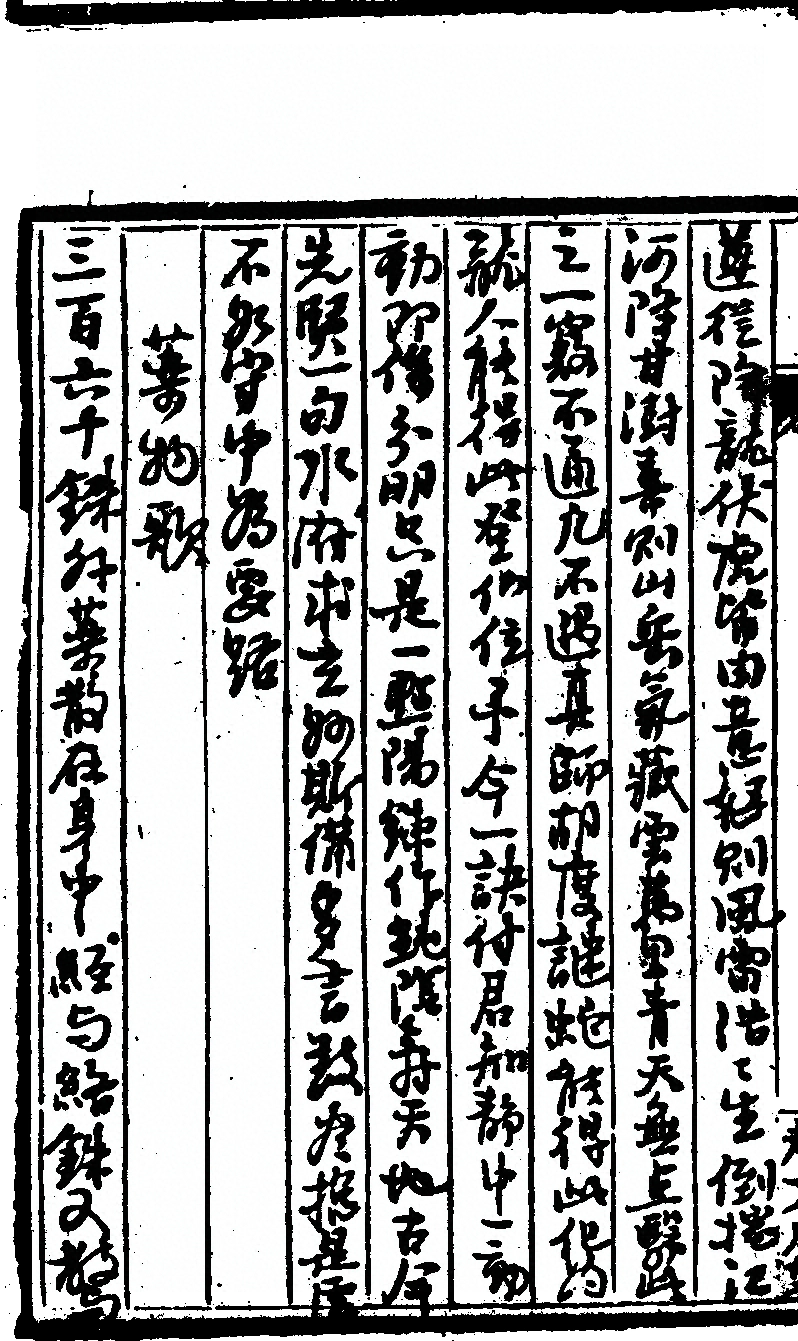 第 112 页