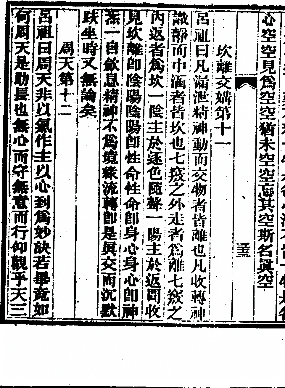 第 106 页