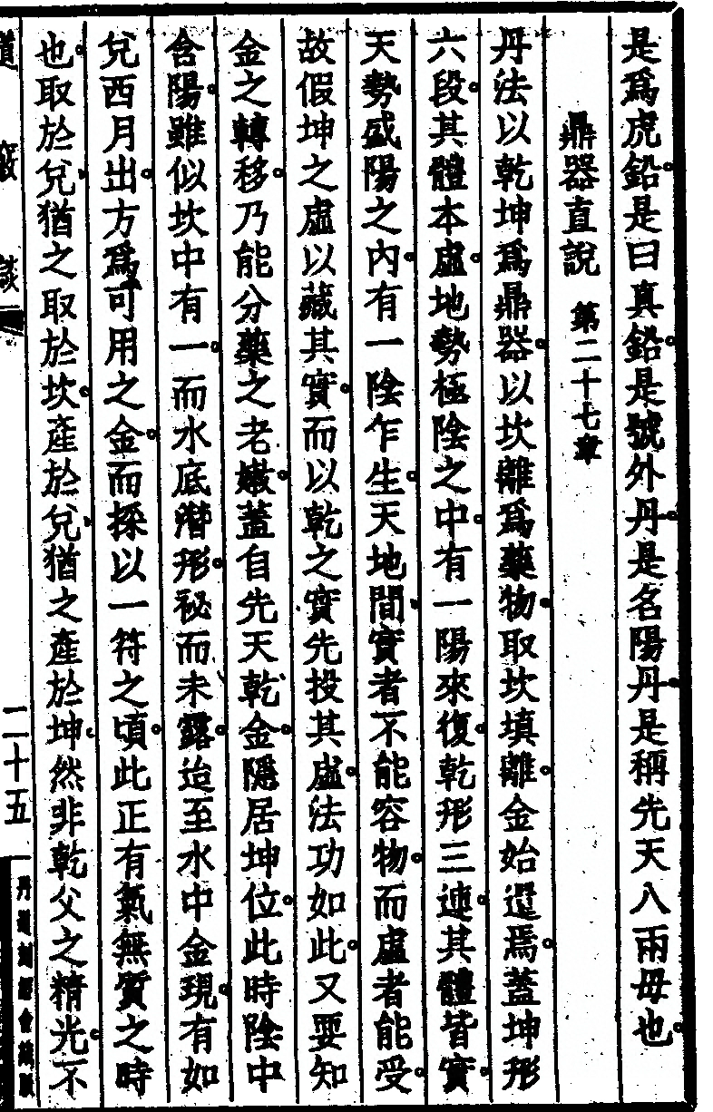 第 61 页