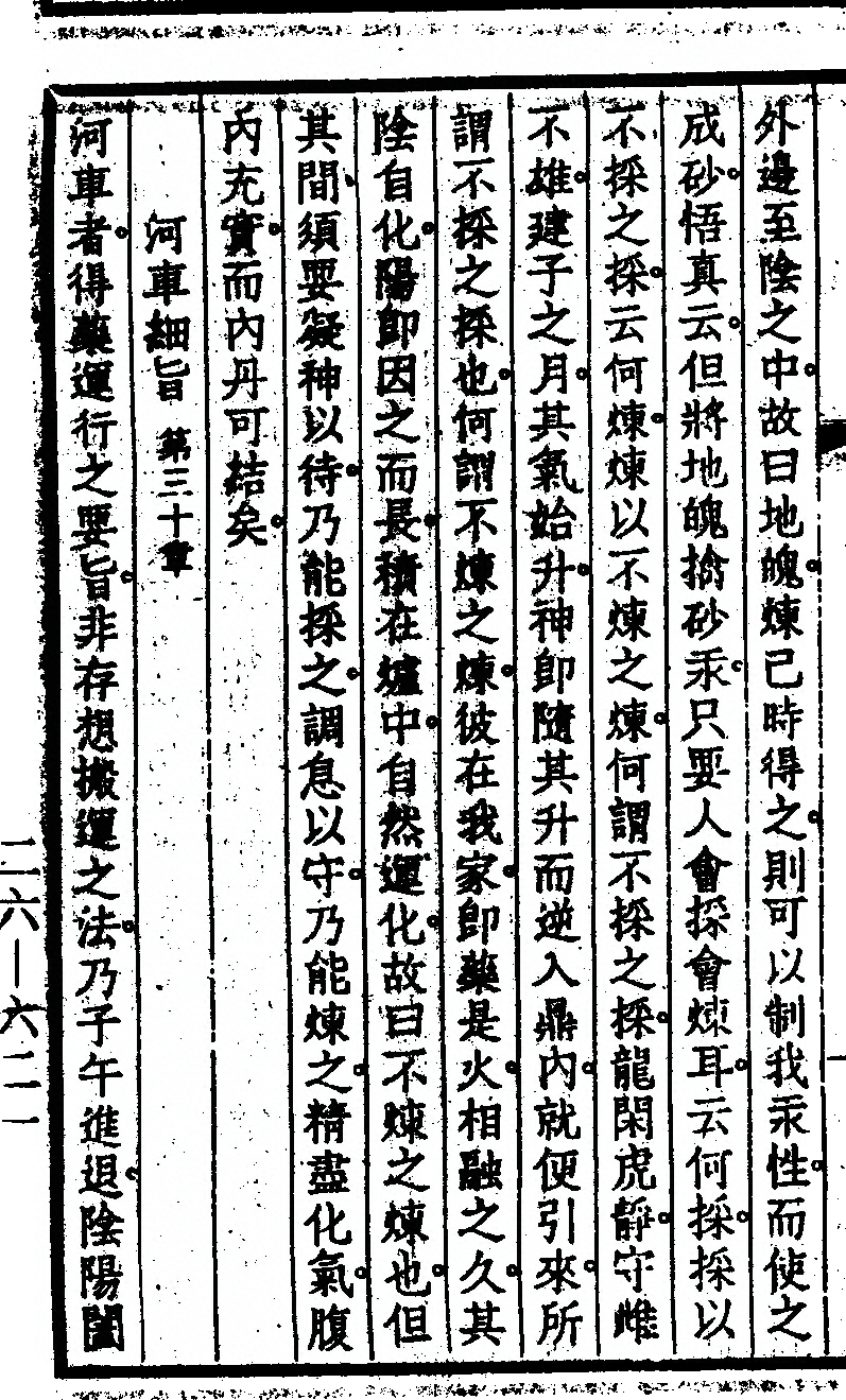 第 64 页