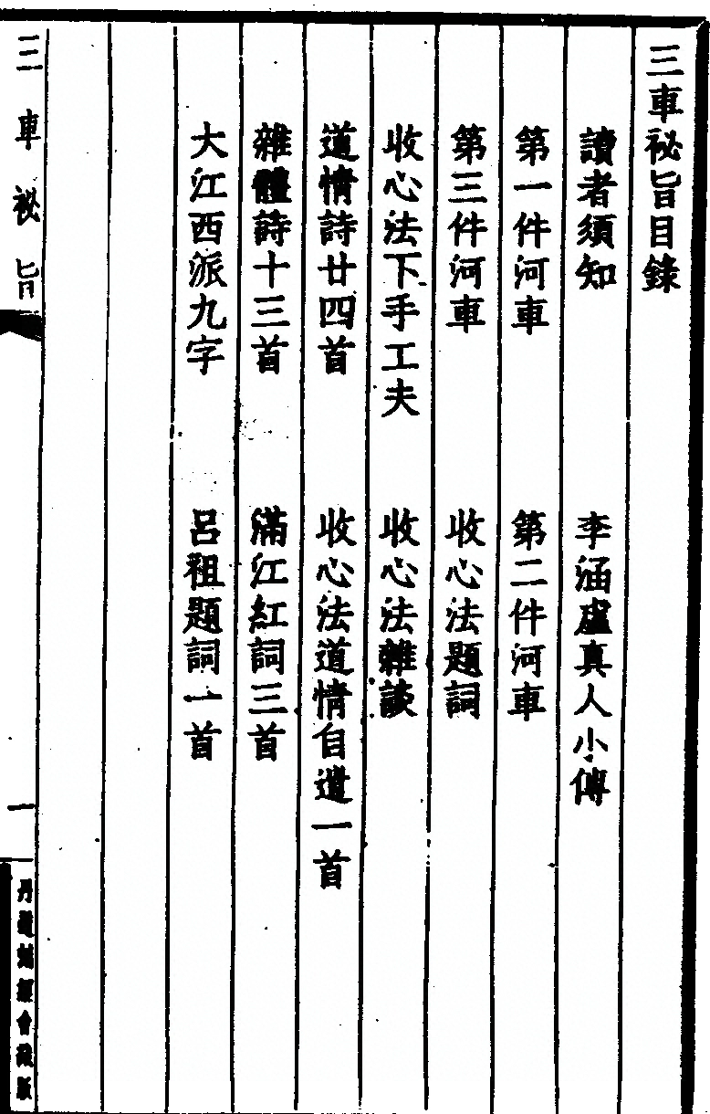 第 81 页