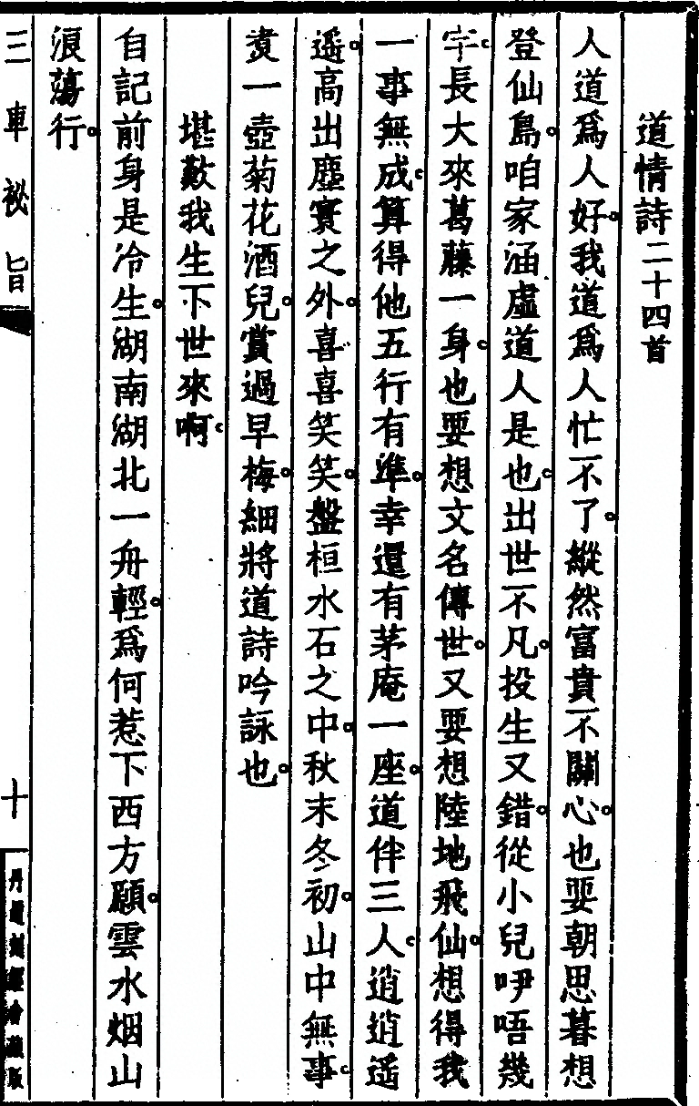 p. 25