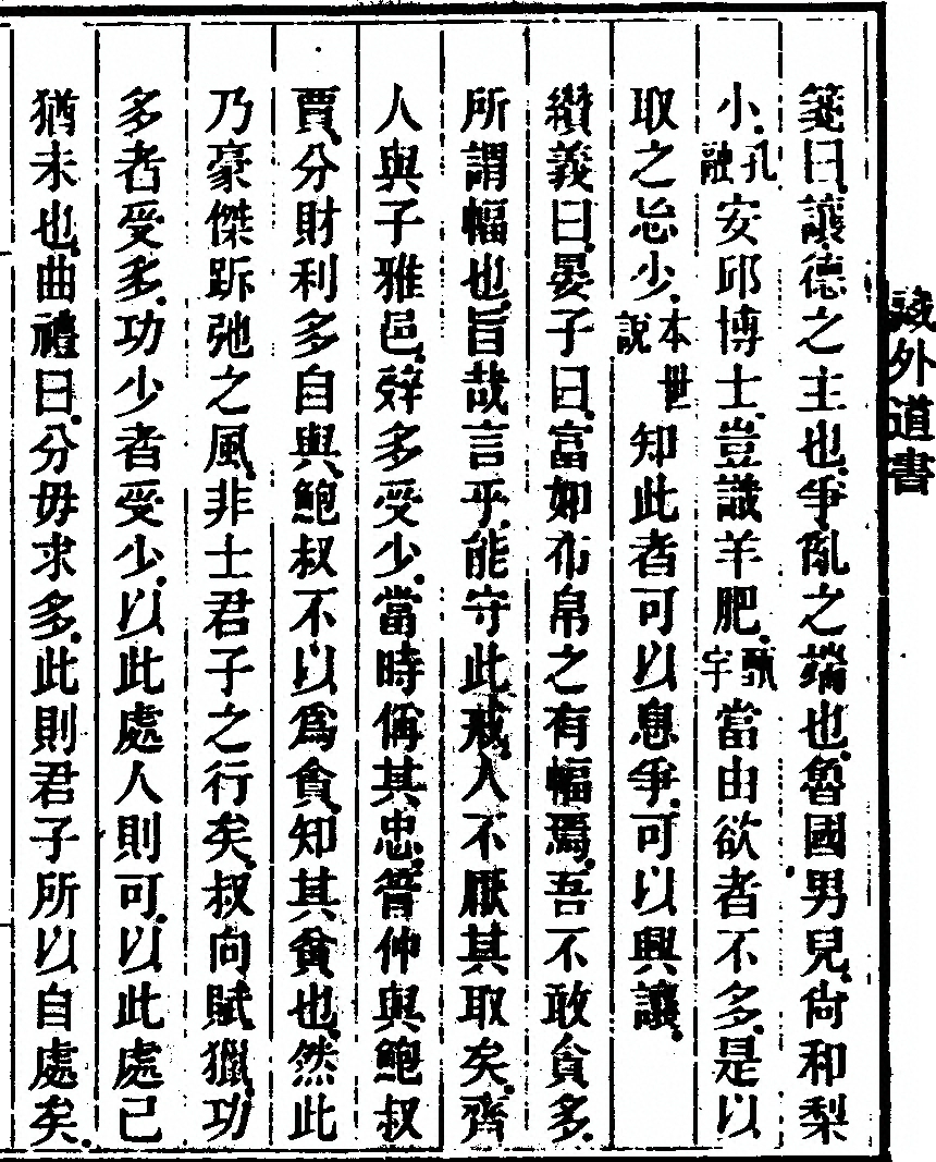 第 93 页