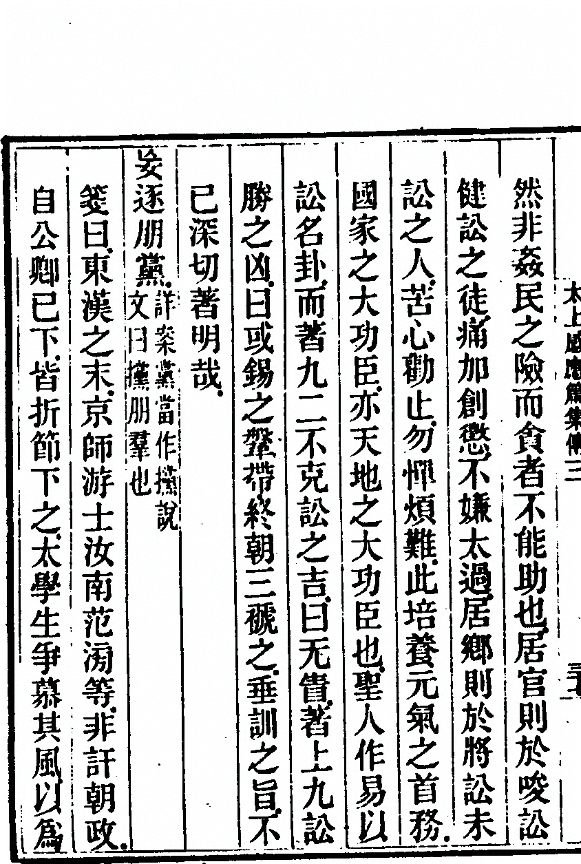p. 308