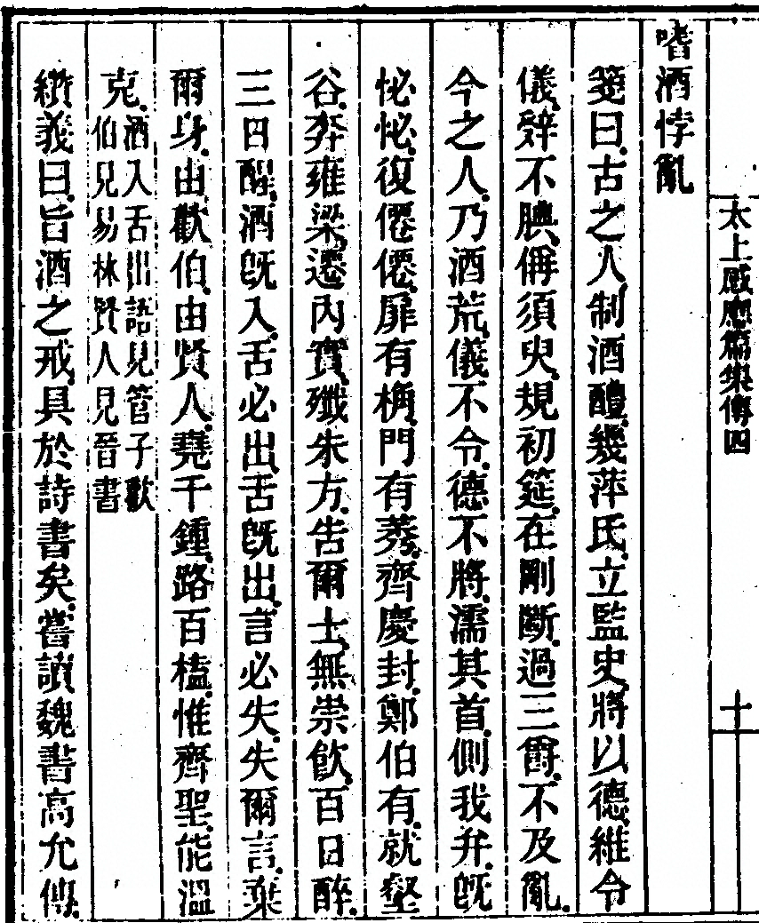 第 370 页