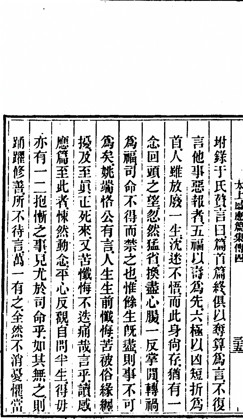 第 420 页