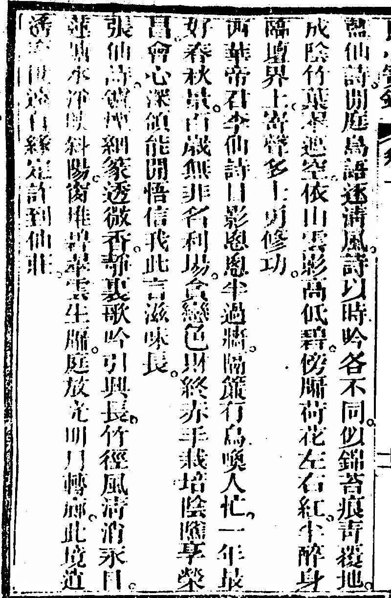 第 86 页