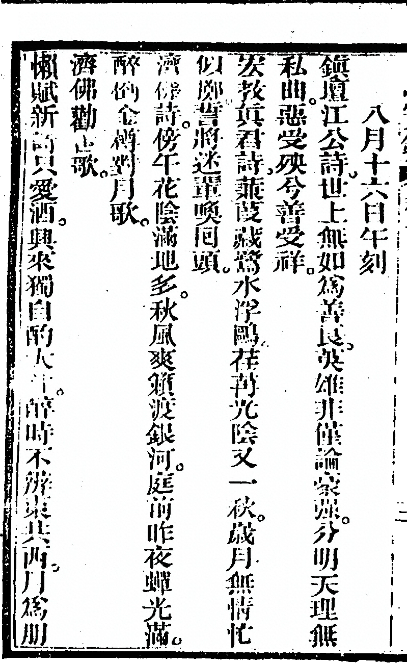 第 88 页