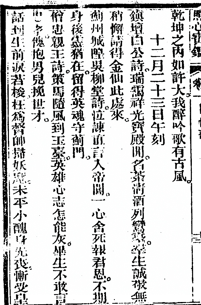 第 90 页