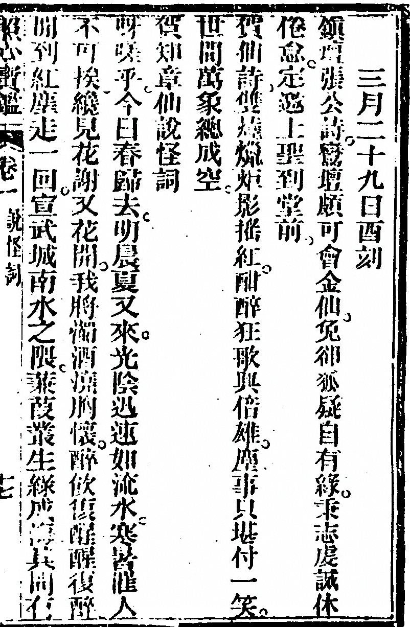 第 97 页