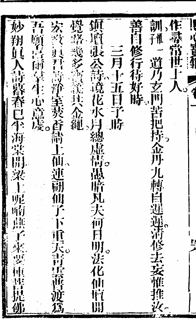 p. 160