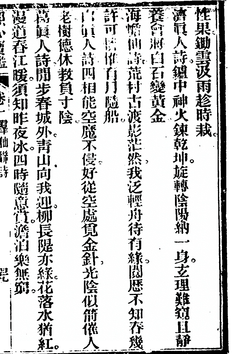 p. 161