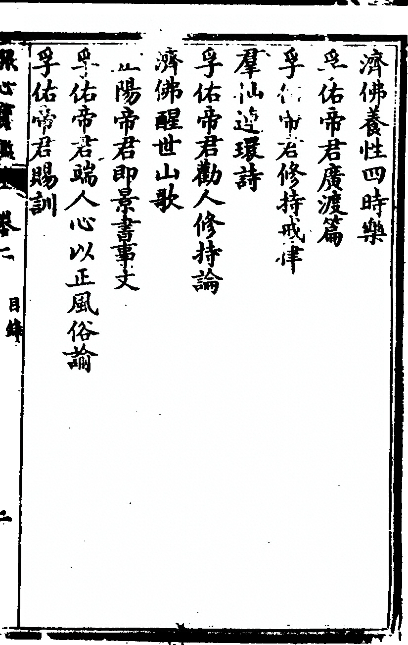 第 199 页