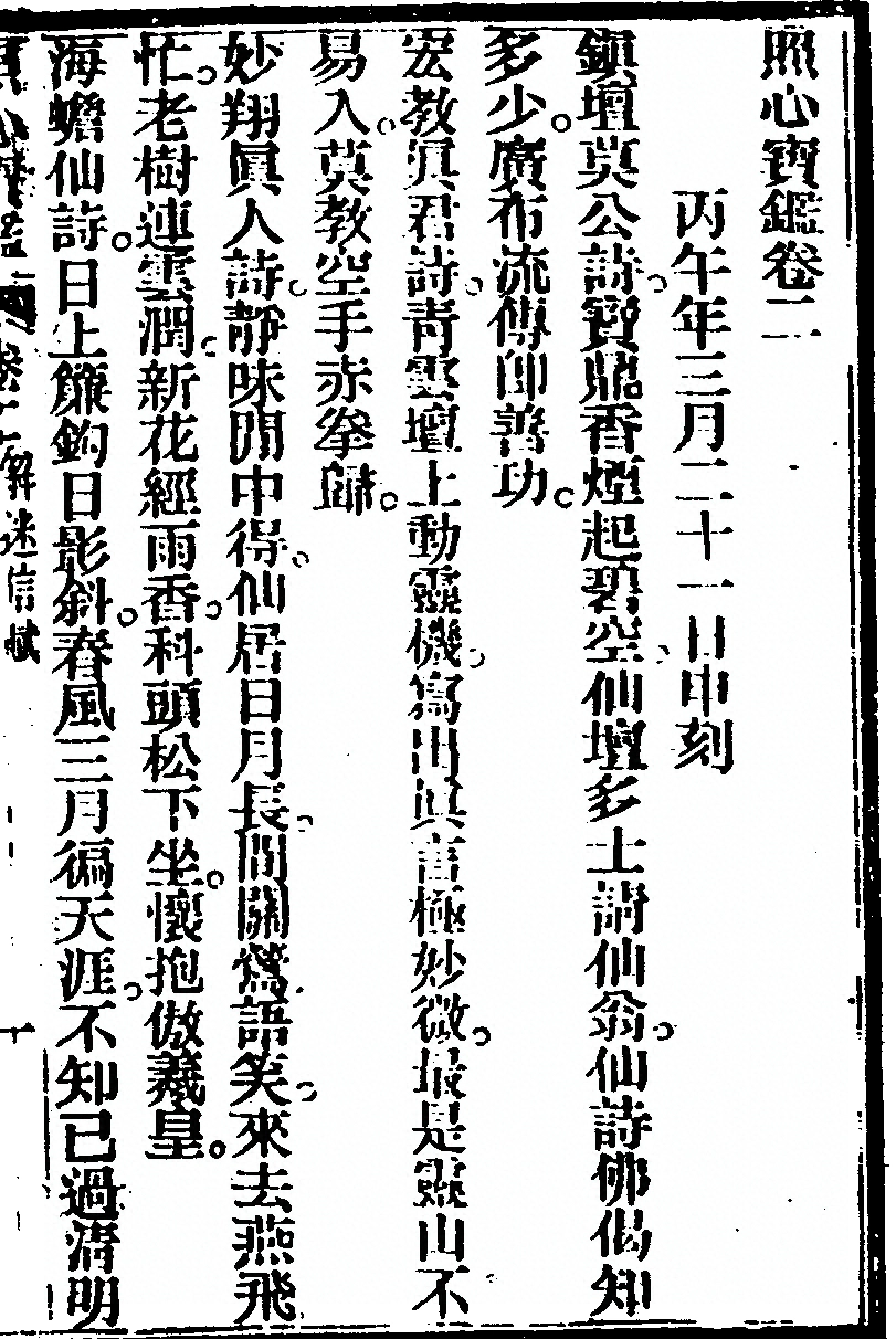第 201 页