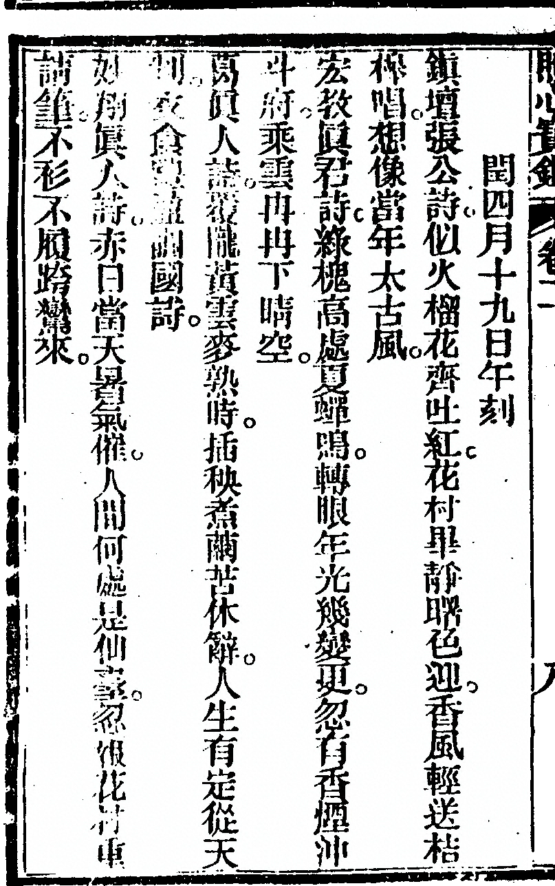 第 216 页