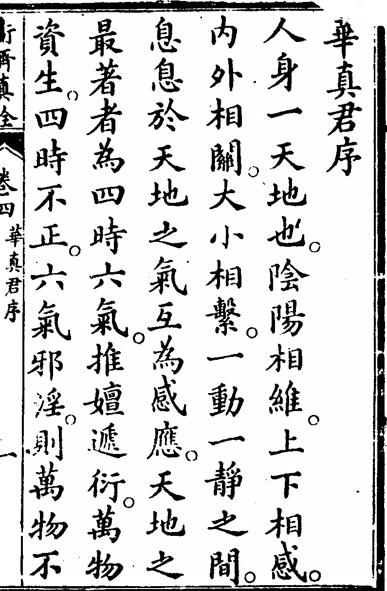 p. 161