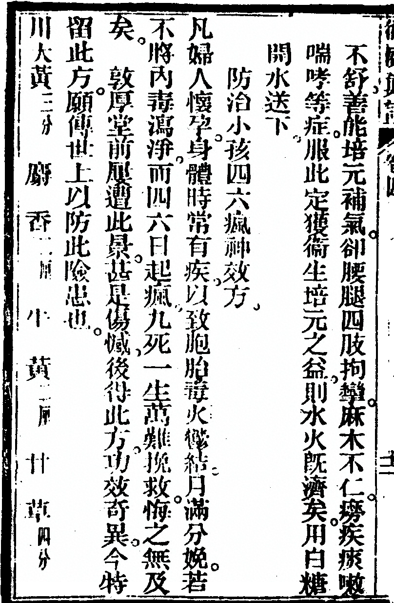 第 198 页