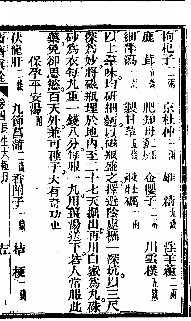 第 203 页
