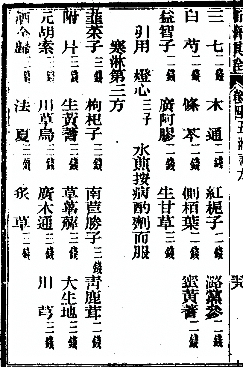p. 250