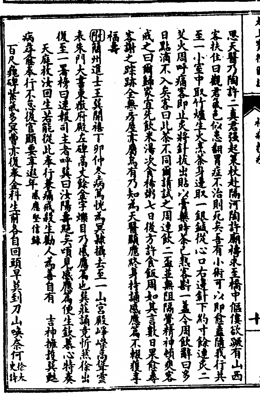 p. 88