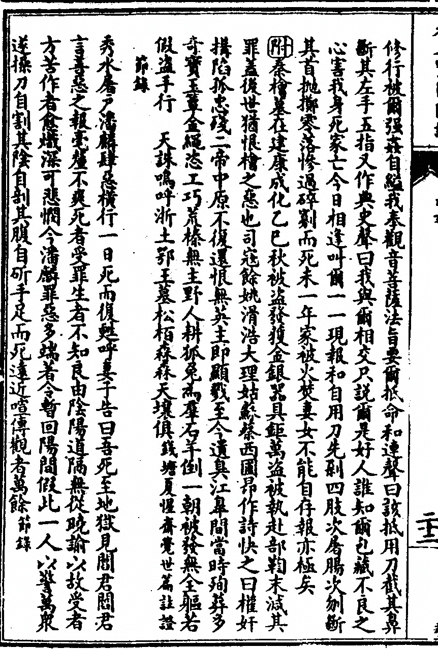 第 112 页