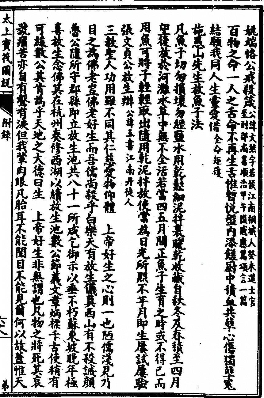 第 267 页