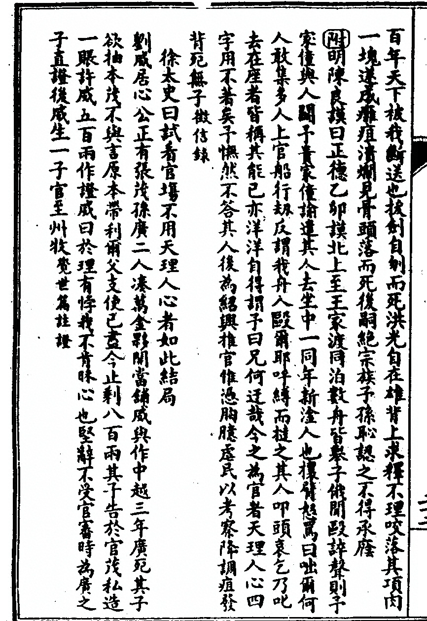 第 314 页
