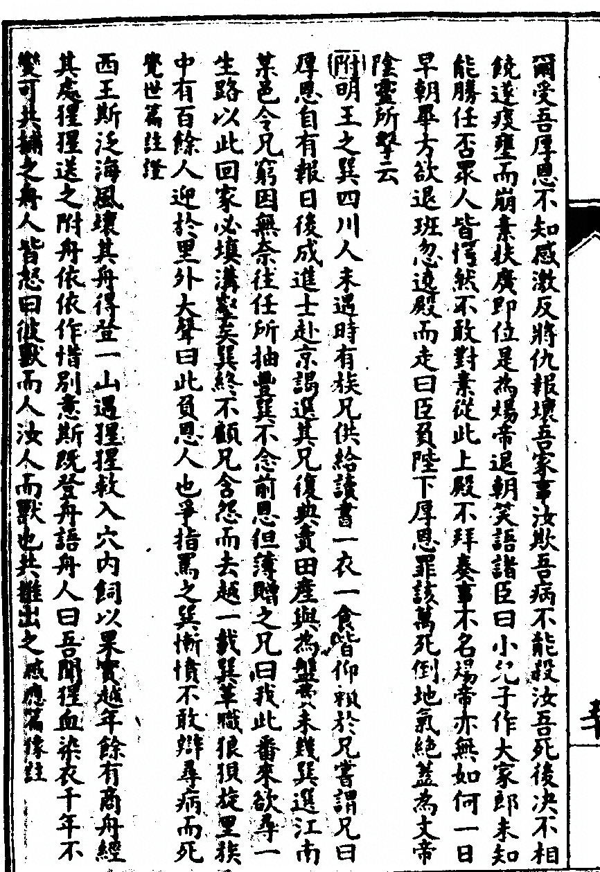 第 370 页