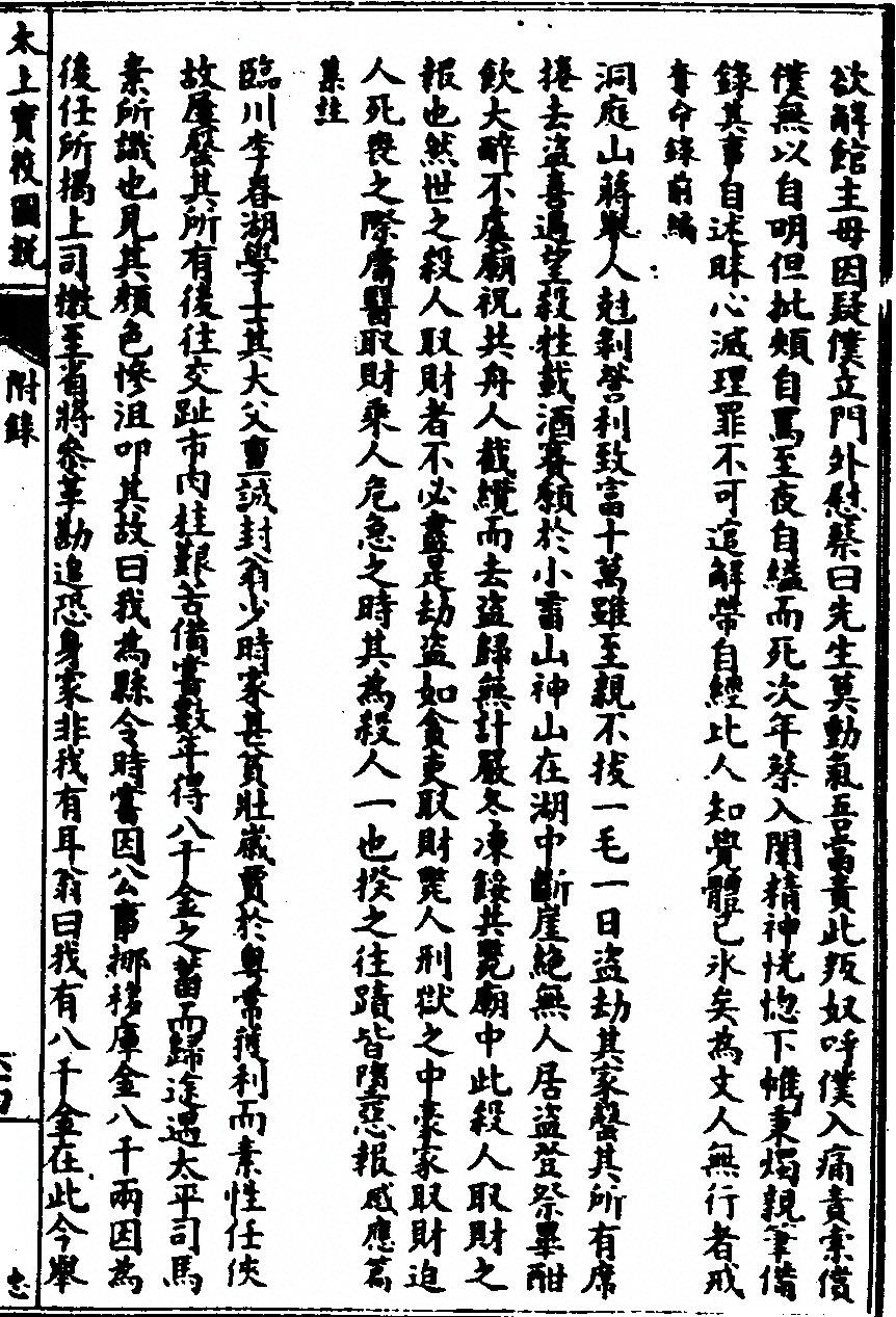 p. 397