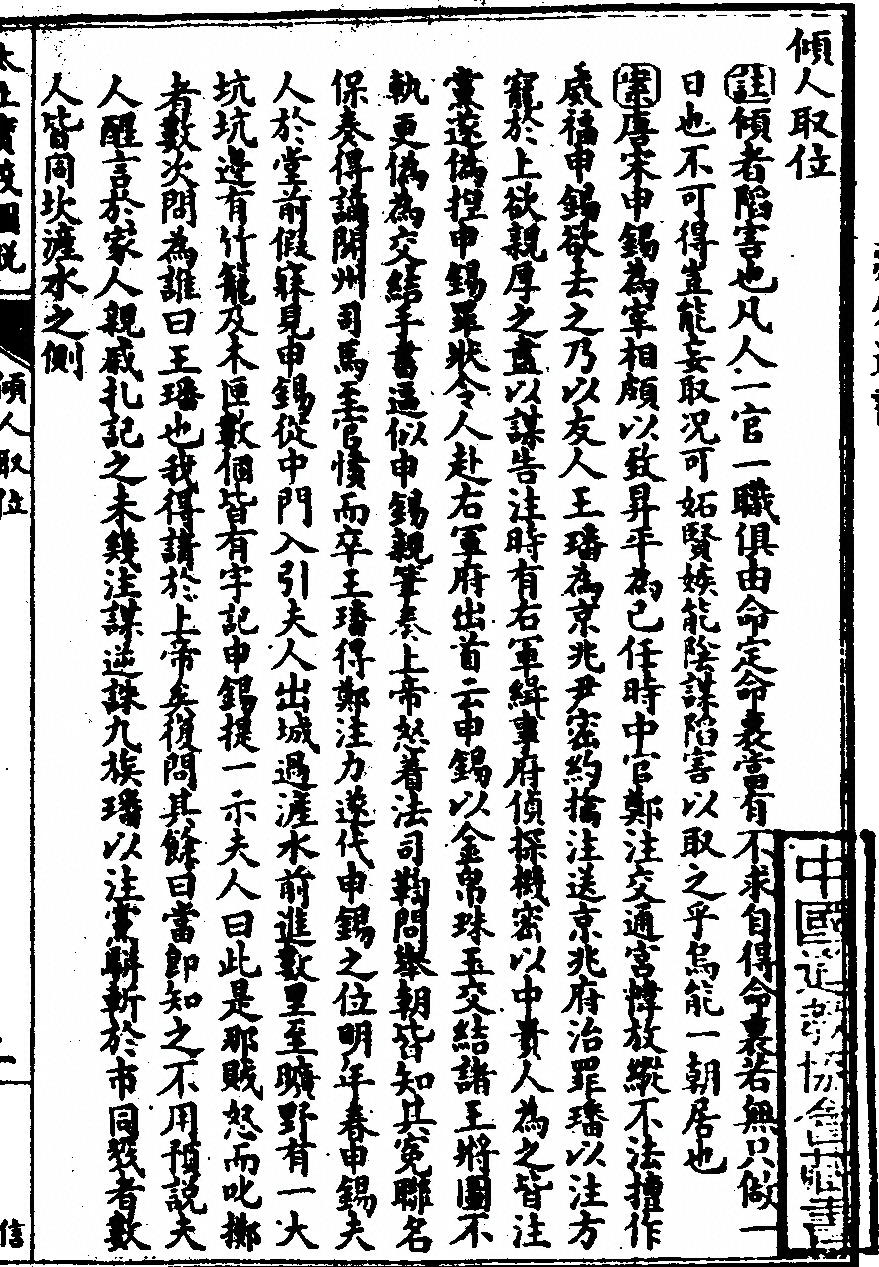 p. 401