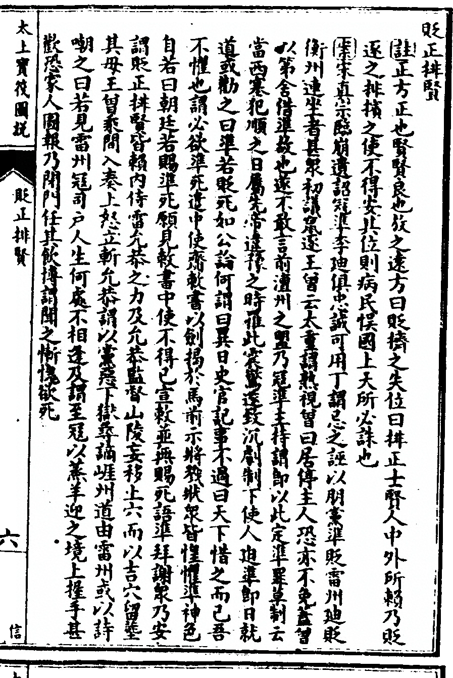 p. 409