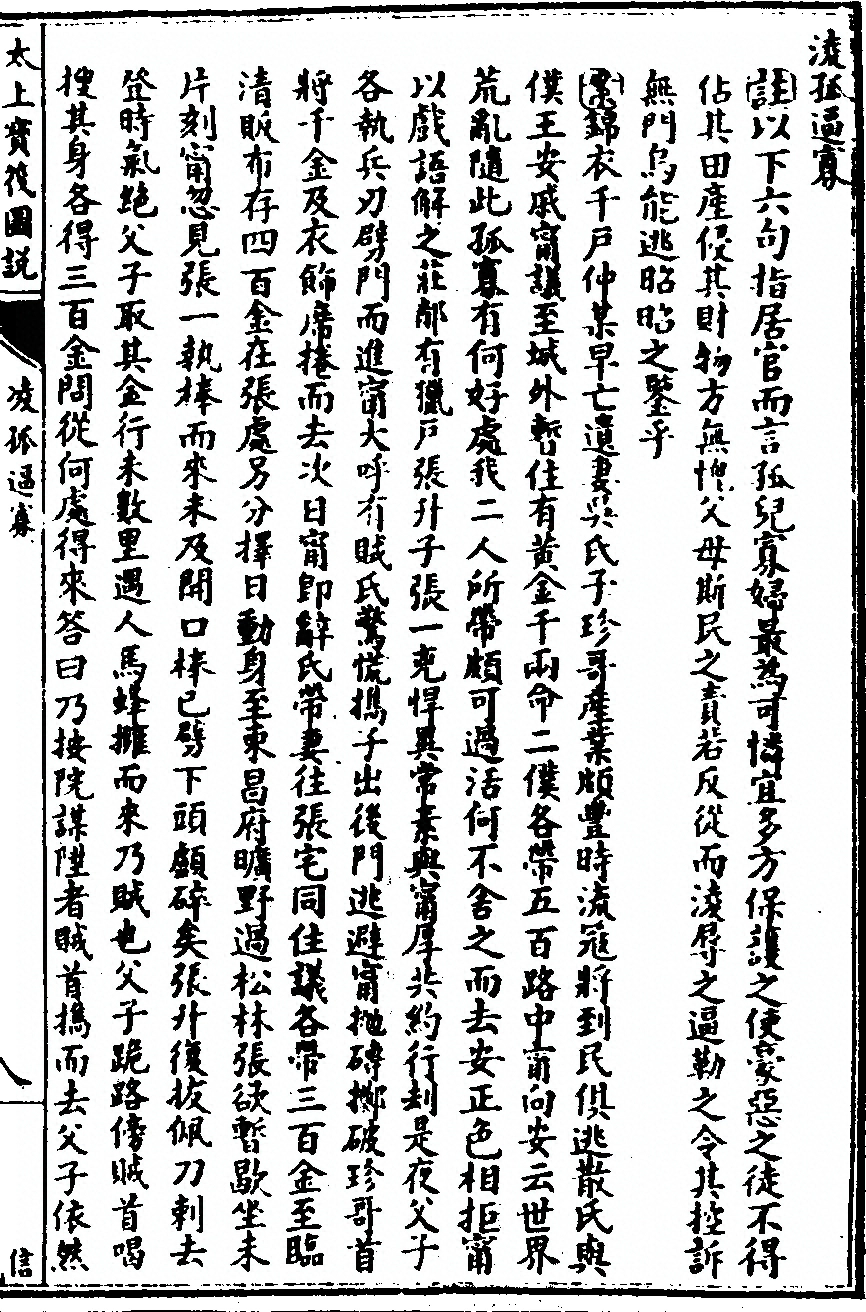 p. 413