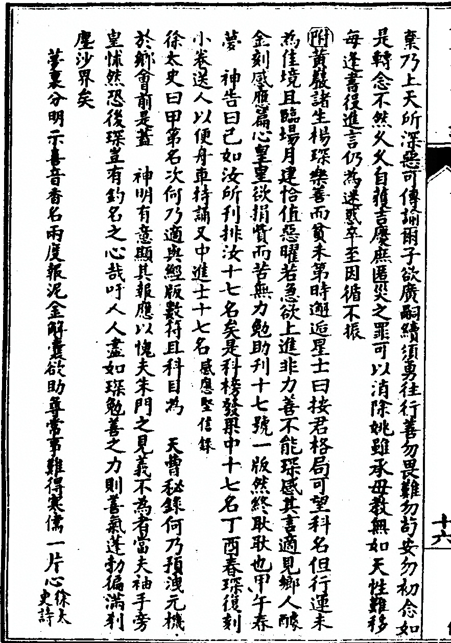 第 430 页