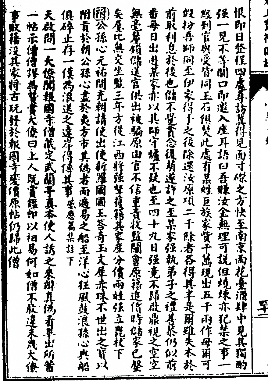 p. 480