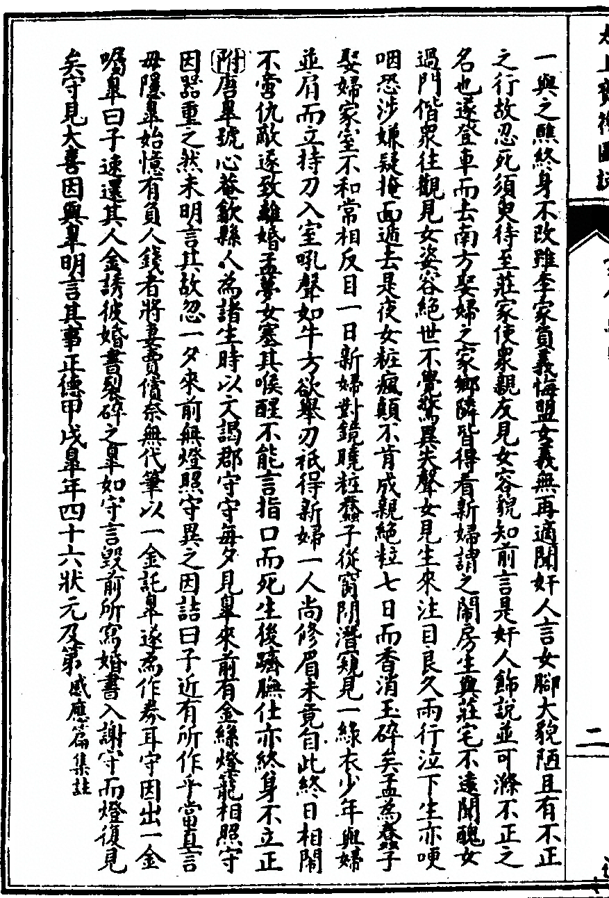 p. 534