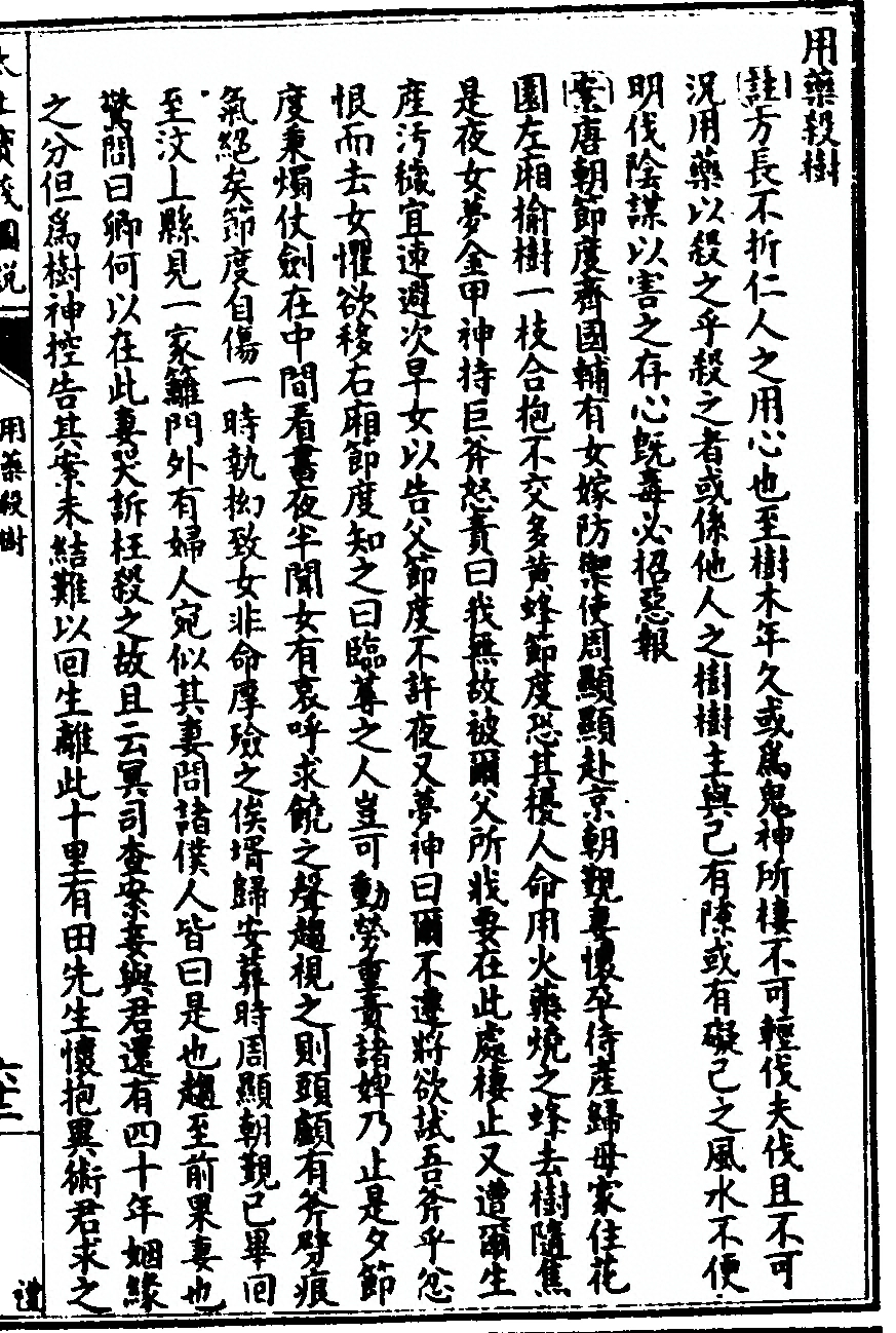 第 653 页