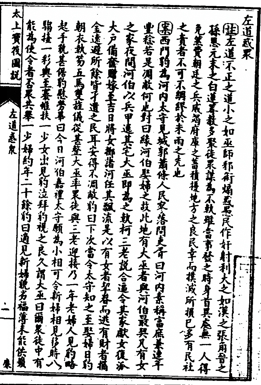p. 793