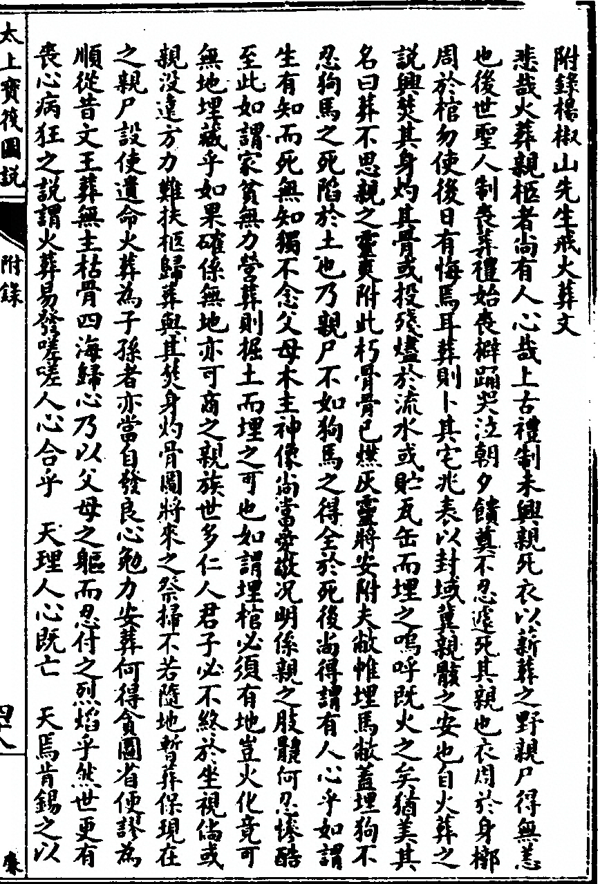 第 885 页