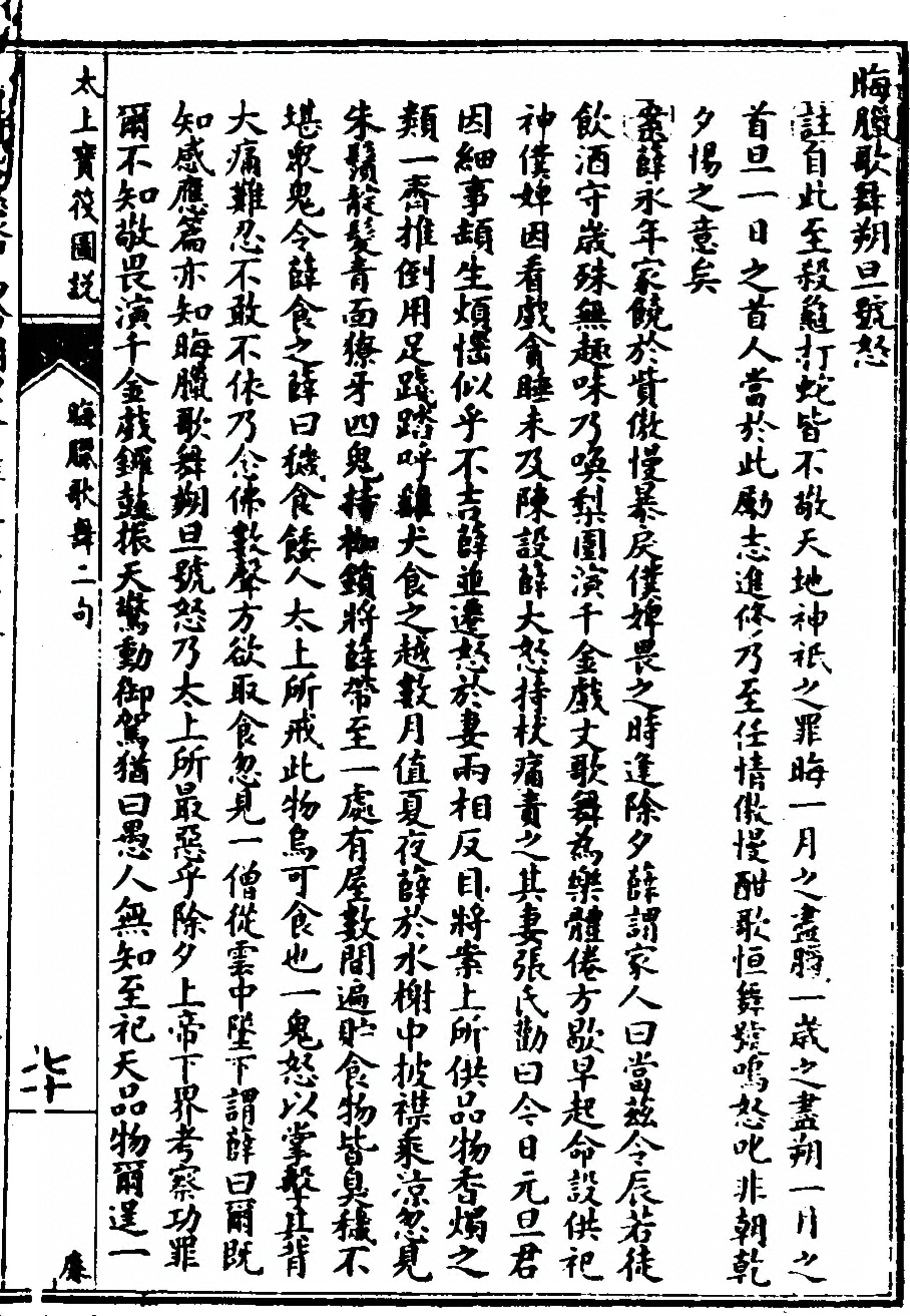 第 929 页