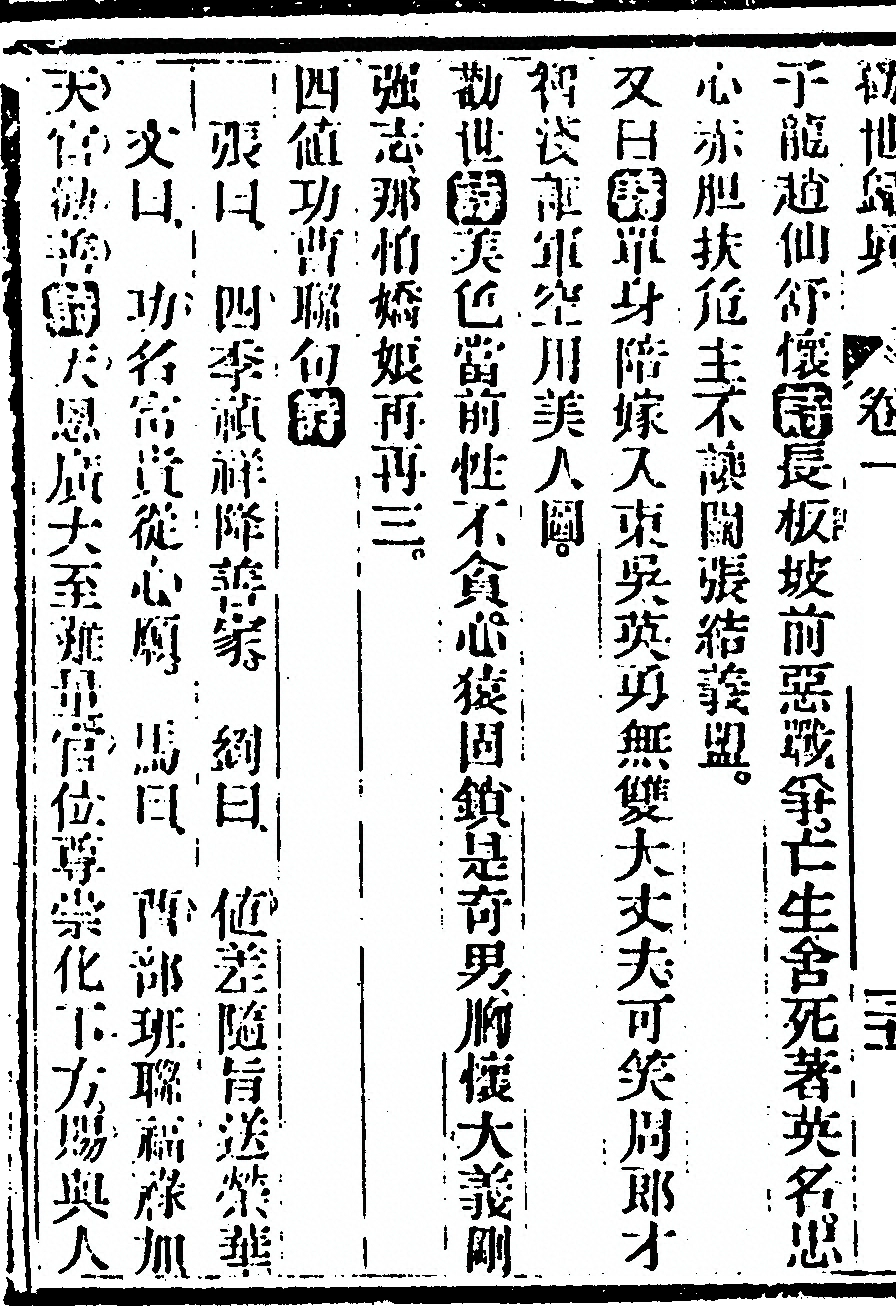 第 76 页