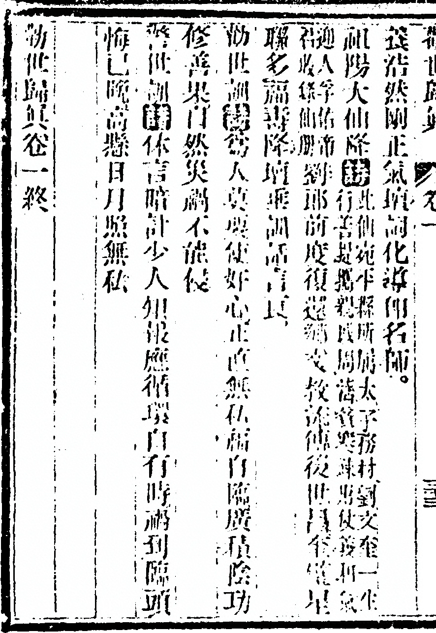 第 80 页