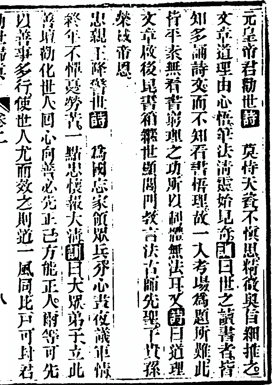 第 105 页