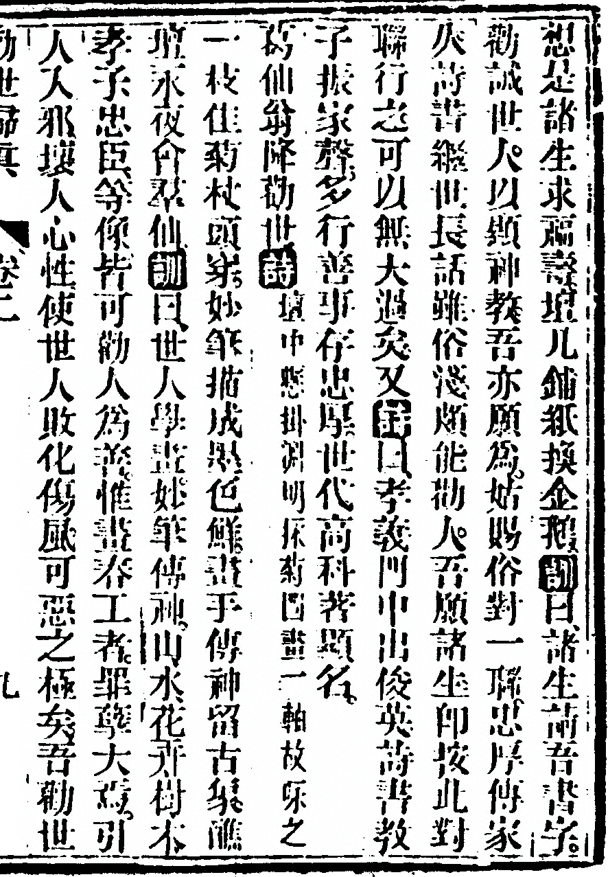 第 107 页