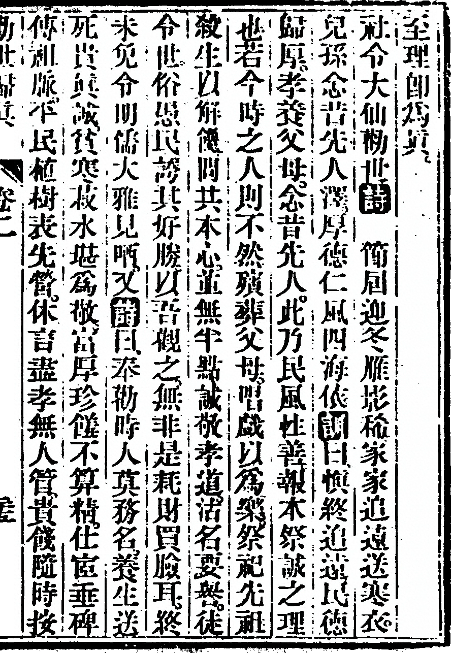 第 139 页