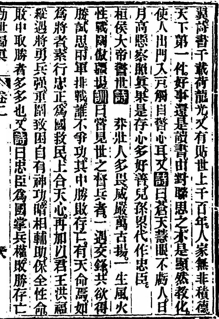 第 165 页