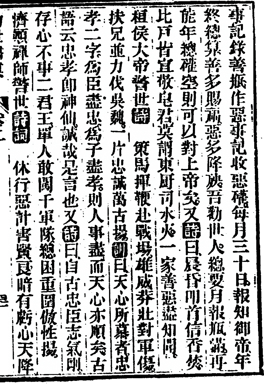 p. 171