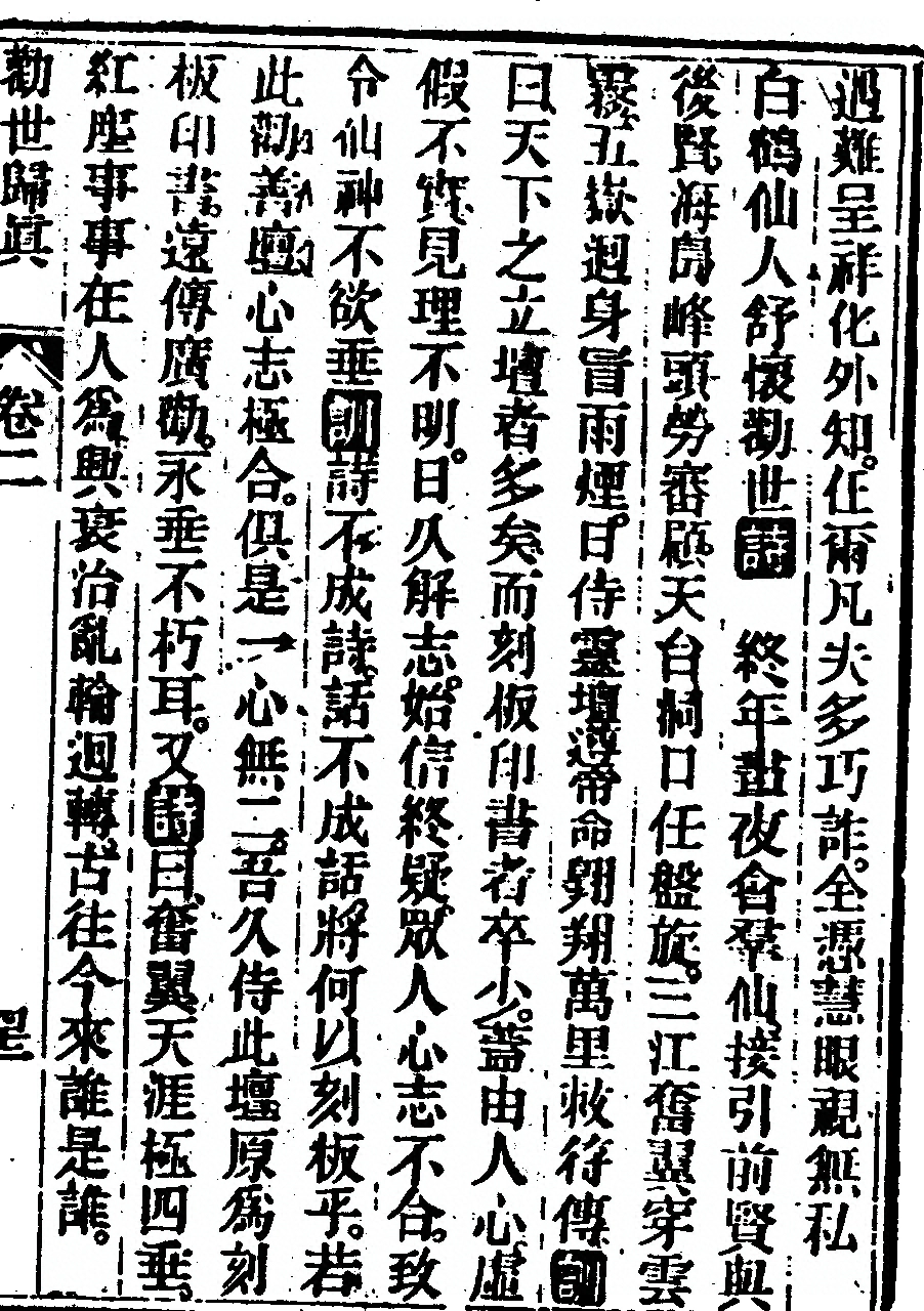 第 173 页