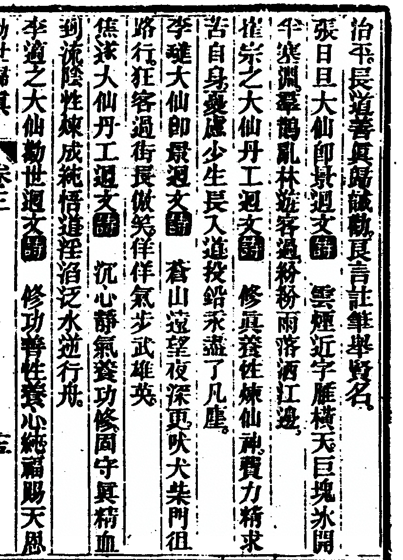 p. 209